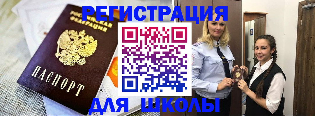 регистрация в Еманжелинске