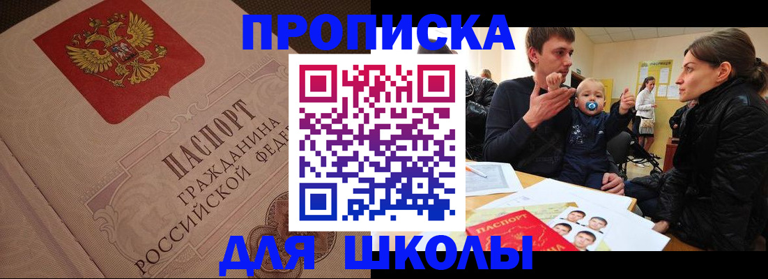 временная регистрация для всех в Еманжелинске